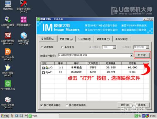 聯想天逸 300筆記本一鍵u盤裝系統win8