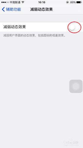 iPhone如何設置更省電（IOS9）