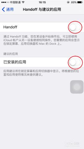 iPhone如何設置更省電（IOS9）