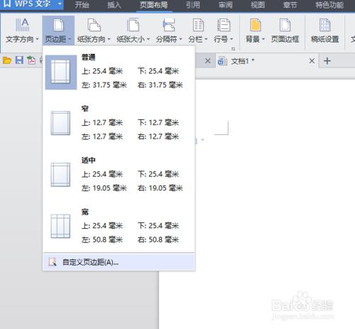 wps中如何設置頁面的行數和字數？