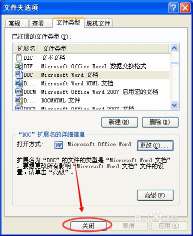 word技巧：[1]對話框打開時命令無法執行