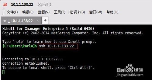 Kali 2.0使用SSH進行遠程登錄