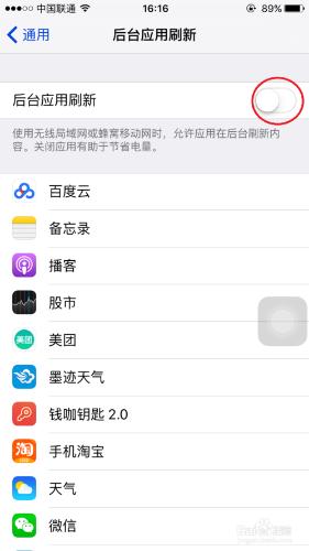 iPhone如何設置更省電（IOS9）