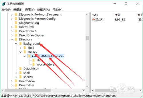 如何解決win10右鍵桌面反應慢的問題？