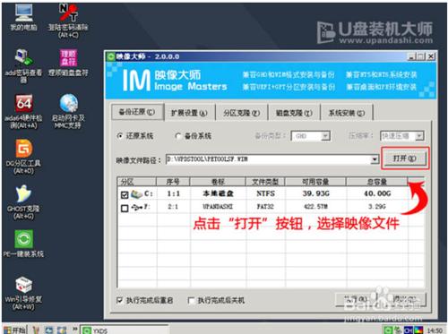 Acer TMP645筆記本一鍵u盤裝系統win8教程