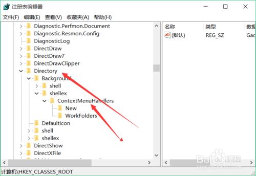 如何解決win10右鍵桌面反應慢的問題？