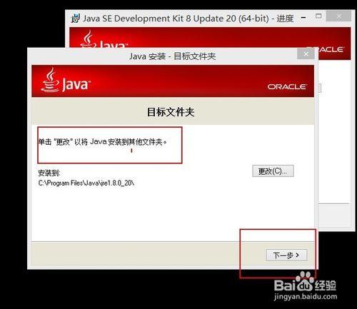 Win8如何安裝java環境、JavaJDK、JAR 的運行