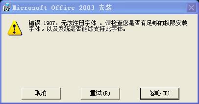 word技巧：[1]對話框打開時命令無法執行