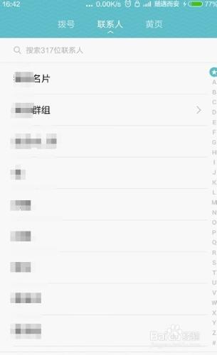 MIUI7如何導出導入手機聯繫人？