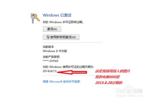 windows許可證即將過期，免費延期（任意系統）