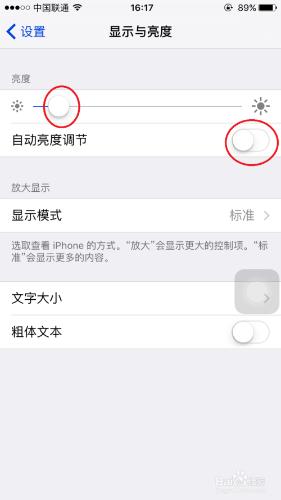 iPhone如何設置更省電（IOS9）