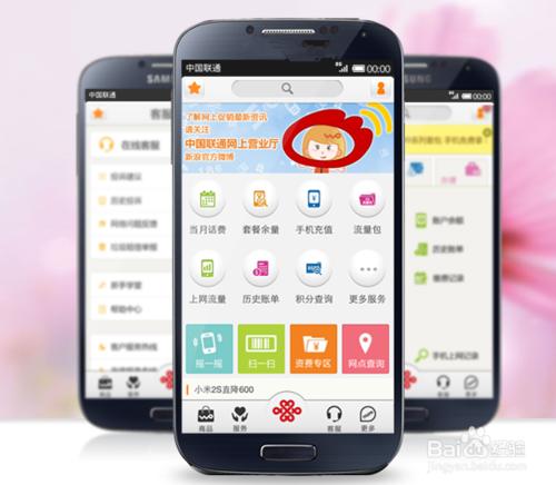 中國聯通的短信流量提醒如何退訂