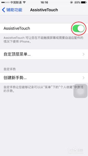 iPhone如何設置更省電（IOS9）