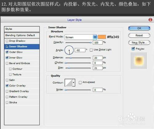 PS製作漂亮的日食效果教程