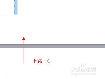 word2010文檔中如何用鍵盤選定文本