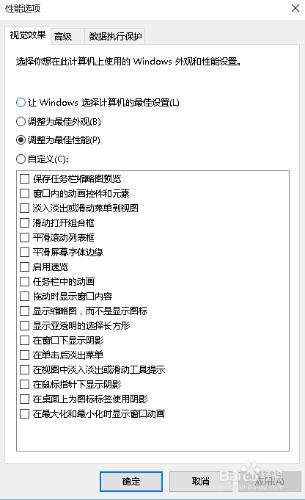 WIN10優化，解決電腦卡慢