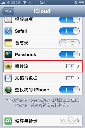 iphone4s怎麼設置照片流