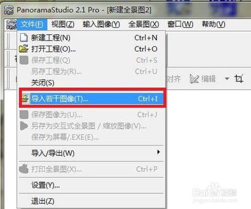 如何使用PanoramaStudio Pro軟件實現全景圖片