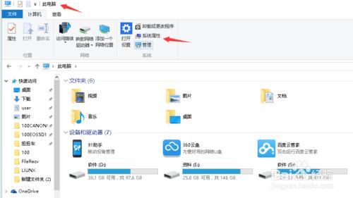 WIN10優化，解決電腦卡慢