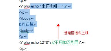 word2010文檔中如何用鍵盤選定文本