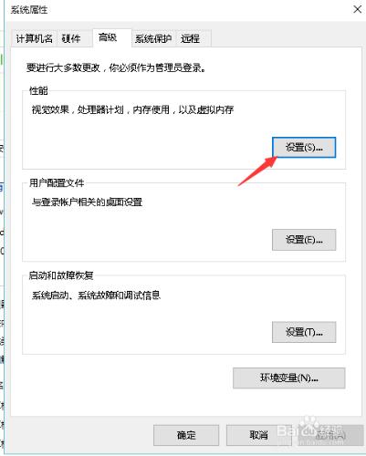 WIN10優化，解決電腦卡慢