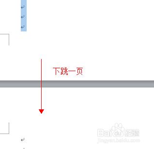 word2010文檔中如何用鍵盤選定文本