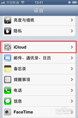 iphone4s怎麼設置照片流