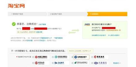 簡單介紹一下如何註冊淘寶號