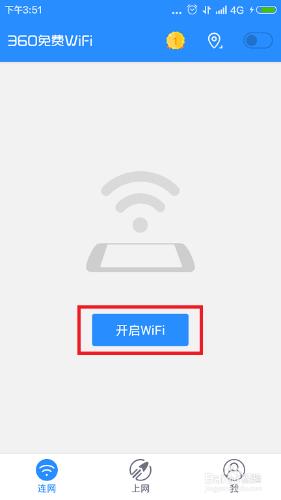 手機如何使用免費WiFi