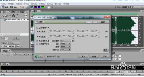 Adobe Audition 消除音樂噪聲的方法