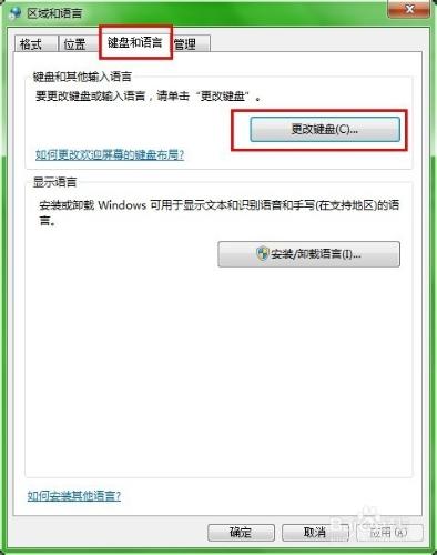 怎樣添加韓語輸入法\設置其它語言輸入法