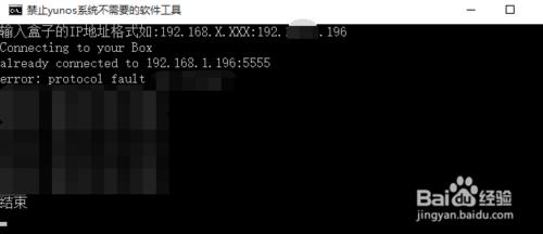 憶典盒子升級後自動刪除軟件的解決方法