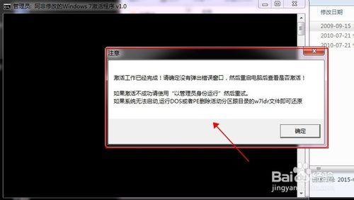 當系統不能激活windows副本為正版時怎麼辦？