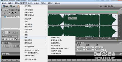 Adobe Audition 消除音樂噪聲的方法