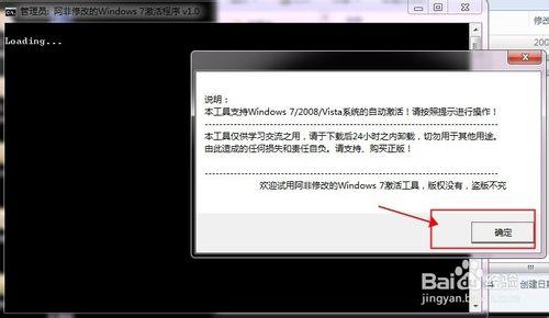 當系統不能激活windows副本為正版時怎麼辦？