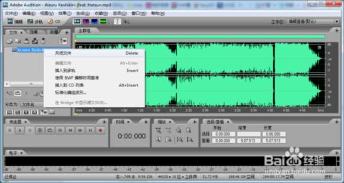 Adobe Audition 消除音樂噪聲的方法