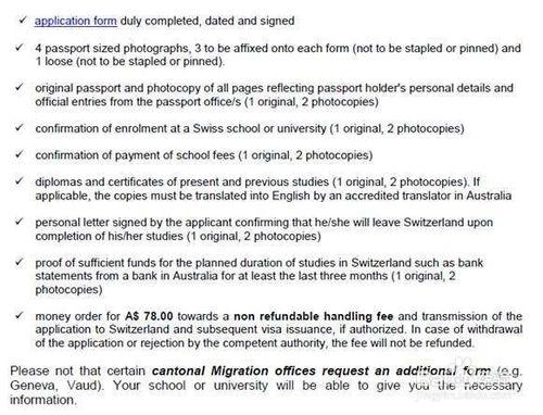 在各國遞交瑞士留學簽證的材料清單分享
