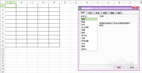 excel表格怎麼做表格斜線表頭