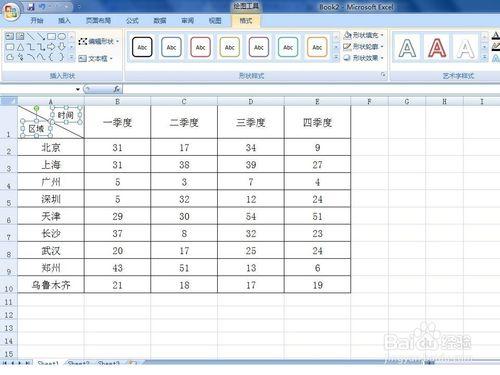 如何在excel表中畫斜線