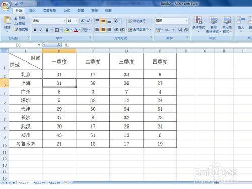 如何在excel表中畫斜線