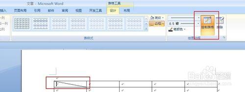 word怎麼做表格斜線