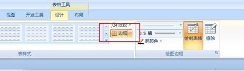 word怎麼做表格斜線