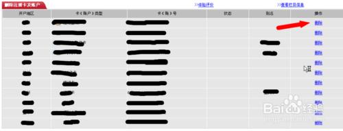 如何自助註銷工行網上銀行