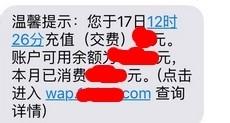 電腦端如何使用支付寶給手機充值話費