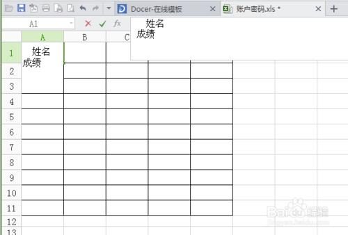 excel表格怎麼做表格斜線表頭