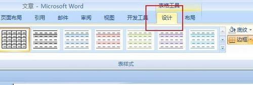 word怎麼做表格斜線