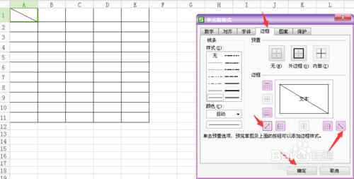 excel表格怎麼做表格斜線表頭