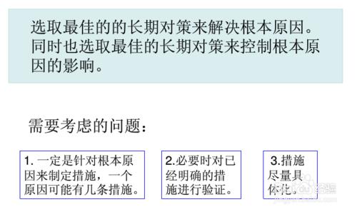 快速寫8D報告!