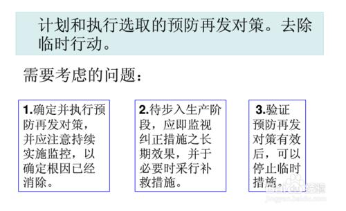 快速寫8D報告!