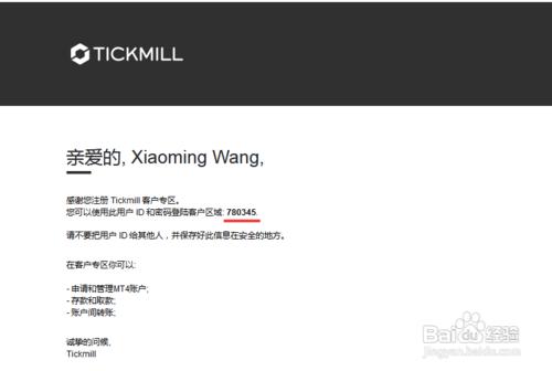 Tickmill如何申請打折賬戶